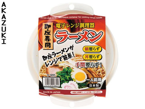 Rapid ramen cooker